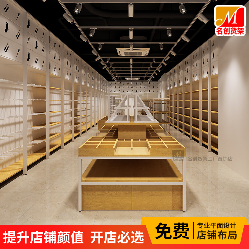 Mingchuang Shelf Display Rack Jewelry Boutique Department Store Stationery Store High-Quality Display Cabinet Socks Toy Display Cabinet