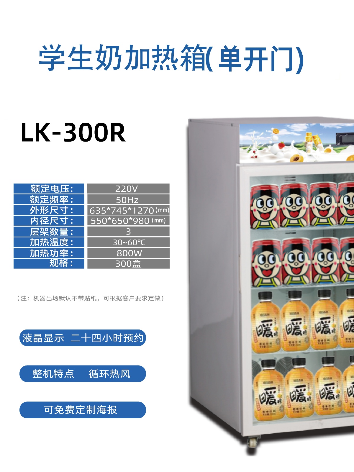 ✅ Commercial Student Milk Heating and Warming Cabinet, Vertical Thermostatic Box, Hot Drink and Cooked Food Warming Display Cabinet