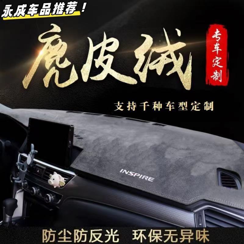 Car dashboard sunshade, interior decoration, center console heat insulation and sun protection, front desk mat