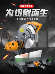 Aluminum Sawing Machine 10inch High-Precision Wood and Aluminum Cutting Machine Multi-Functional Small Wooden Board 45-Degree Aluminum Alloy Angle Cutting Machine