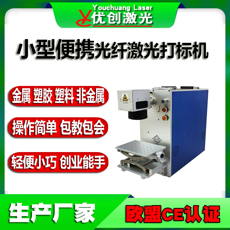 便携式光纤新主图psd