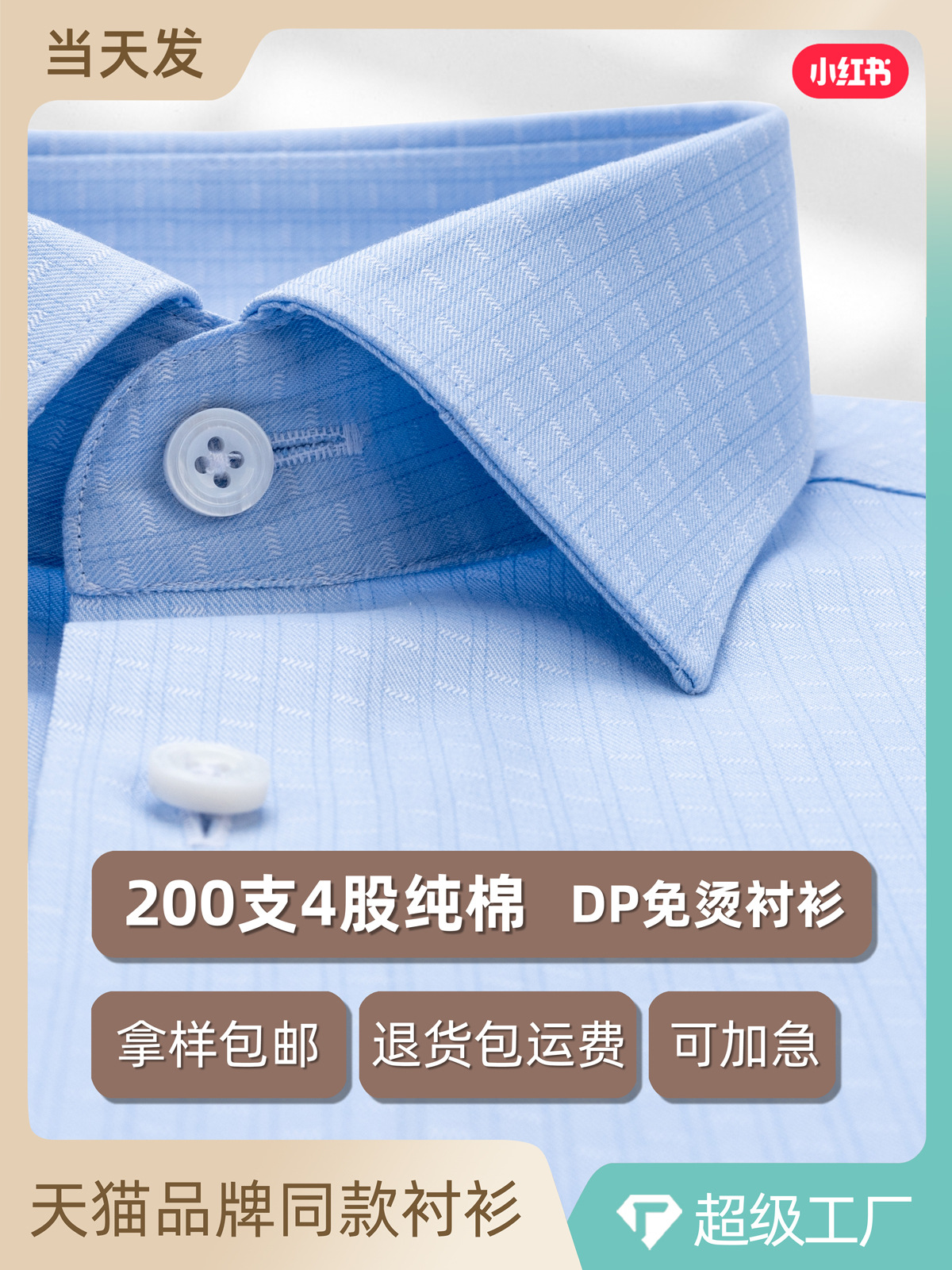 Camisas a cuadrillas azules para hombres 200 4 hebras de algodón DP sin quemar y antiarrugas para hombres de negocios de alta gama camisa de manga larga