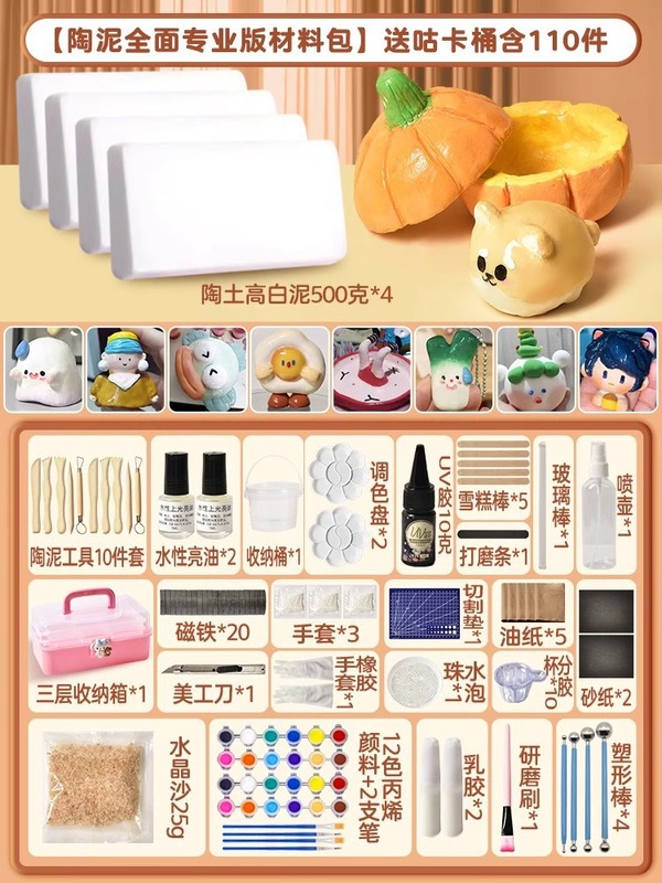 石塑粘土diy材料包套装黏土手工泥塑彩泥橡皮泥工具玩具模具儿童|undefined