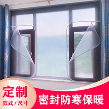 冬季窗户挡风神器冬天防风保暖膜保温防寒双层透明塑料室内封窗帘
