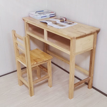 8KIJ儿童中小学生学习实木桌椅双人桌学生课桌家用简易书桌子教室