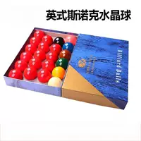 Xinkang Snooker Crystal Ball Snooker Si 52.5 Высокое качество TV Бильярд Английский Бильярд Поставки