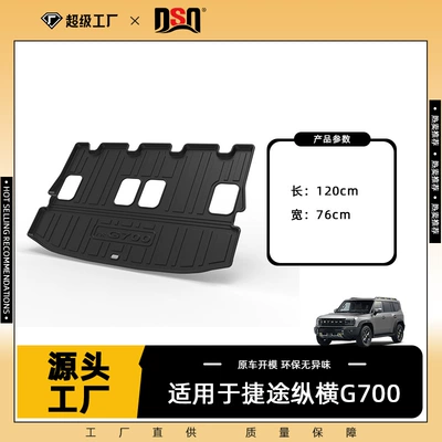 Trunk Mat, 2025 Zongheng | Trunk Mat - 25-years-of-zongheng-g700-six-seats-trunk-mat-foldable-seat-model-tpe-material-waterproof-bag-rolled-up-for-delivery