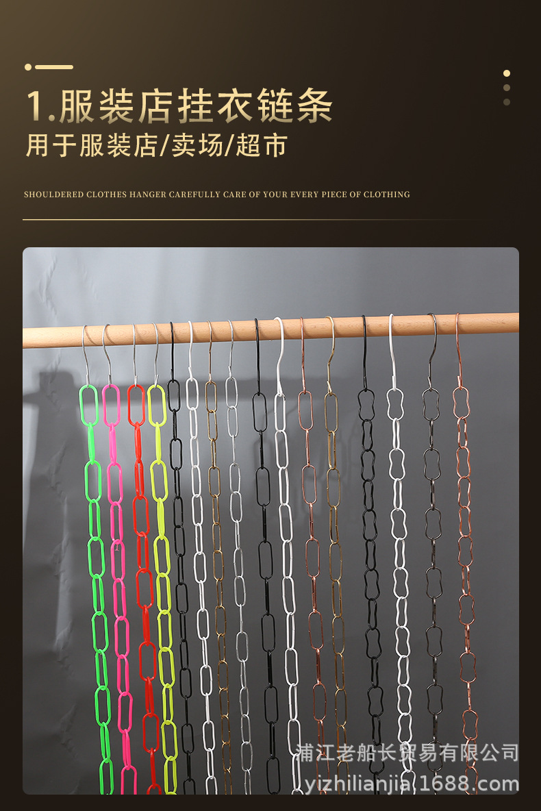 挂衣链_01.jpg