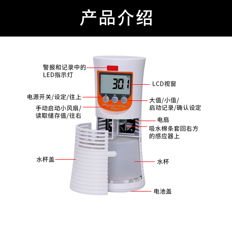 台湾衡欣AZ8762干湿球温度计大棚温室测量 数字湿球温度表