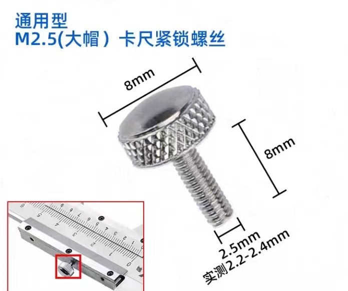 Stainless steel vernier caliper fixed with 150/200/300/500 locking screw M2M3M4M5 wholesale