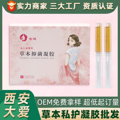 5本の草本女性の私護ゲルの秘密看護婦人科ゲルの抗菌洗浄膣ゲル