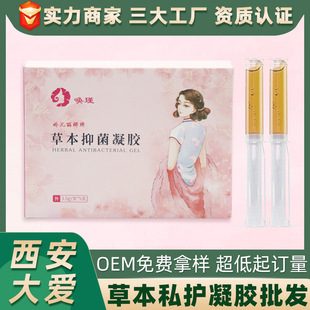 5 Pack Herbal Female Private Gel Private Care Gynecological Gel Bacteriostatic Cleansing Vaginal Gel