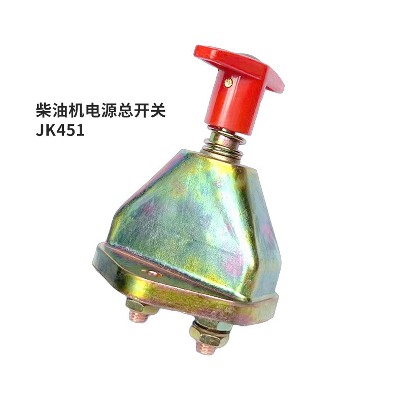 Truck diesel engine manual knife type power supply master switch JK451 truck leakage prevention battery power off