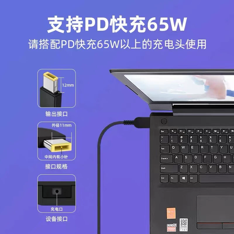 [Поддержка Type-C к Lenovo прямой штекер обманной линии PD100W ноутбук быстрая зарядка线]