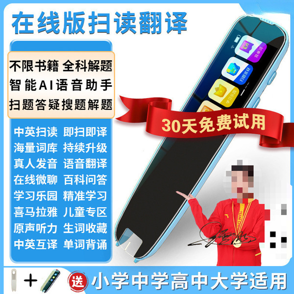 Reading pen