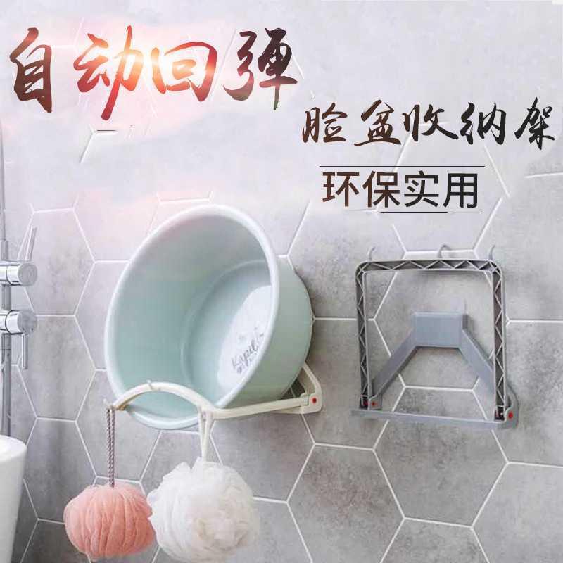 Bathroom folding washbasin rack wall-mounted automatic rebound washbasin storage rack kitchen strong seamless adhesive rack