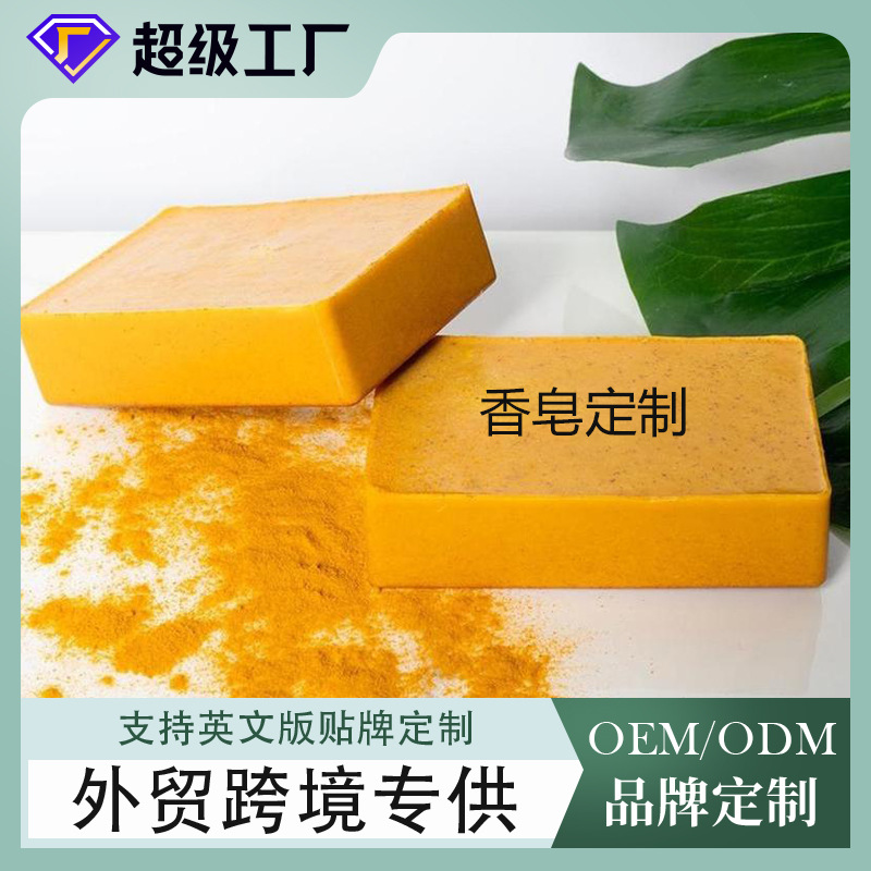 Jabón de comercio exterior transfronterizo, jabón de baño y lavado de cara OEM personalizado, jabón de aceite esencial para el hogar, jabón de baño, procesamiento de fragancia de larga duración