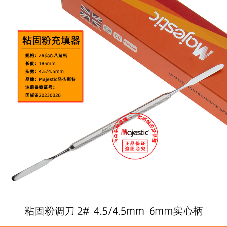 粘固粉調(diào)刀詳情頁_12.jpg