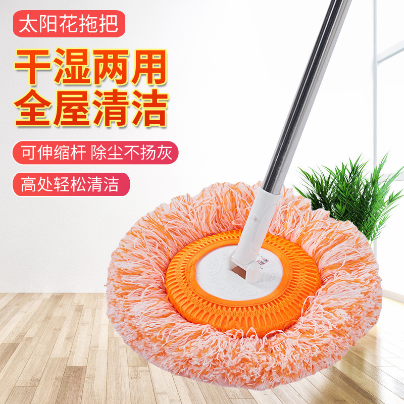 Sunflower Telescopic Rod Mop Household Roof Sweeping Ceiling Wall Dust Removal Duster Wet and Dry Dust Removal Mop