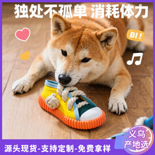 跨境宠物玩具啃咬拖鞋狗狗BB叫玩具磨牙鞋子宠物棉绳磨牙耐咬玩具