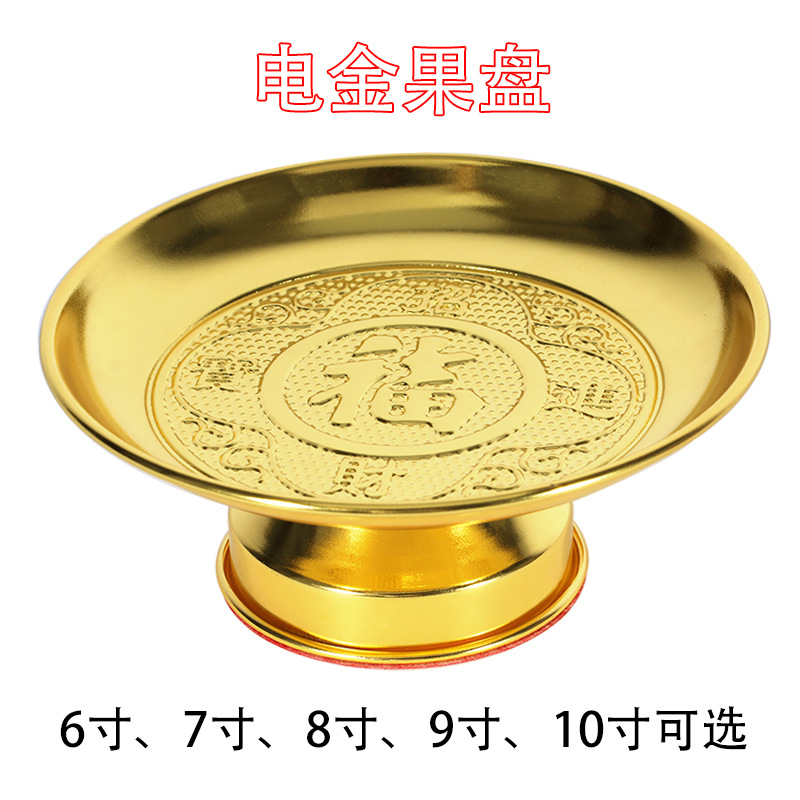 Electric golden fruit plate double-layer thickened fruit dish lucky lotus alloy offering plate high foot fruit plate Buddhist temple decoration 