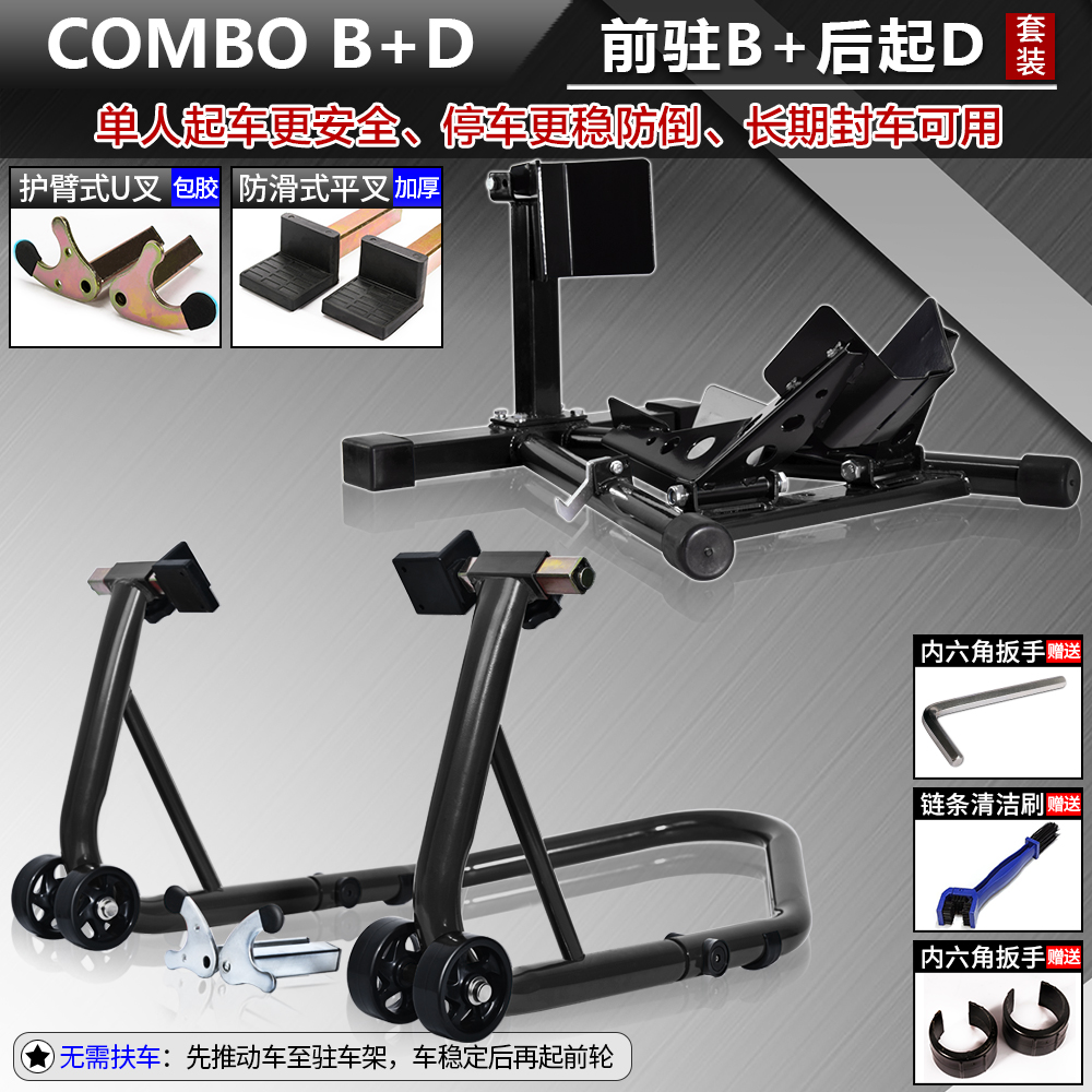 Rear Wheel Lift – Motuoche Motorcycle frame - front-wheel-parking-b-rear-wheel-lift-d-black-seal-kit