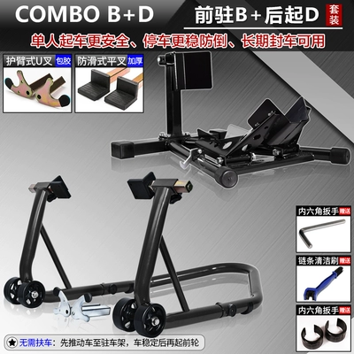 frame landing gear chain maintenance – Motorcycle frame - front-wheel-standing-frame-type-b-rear-wheel-frame-type-d-black-car-sealing-set