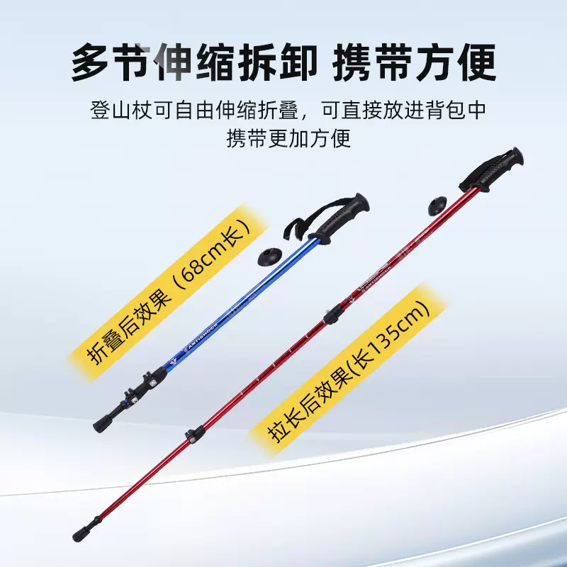 户外超轻登山杖手杖铝合金伸缩棍男女款爬山拐杖徒步装备厂家