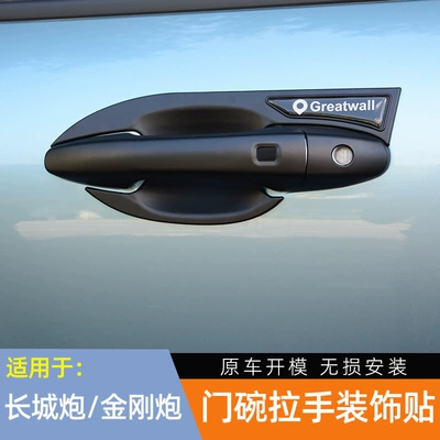 Portal Wrist – Great Wall Gun Off-road Edition Door