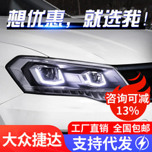 适用于17-19款新捷达大灯总成改装U型LED日行灯双光透镜氙气大灯