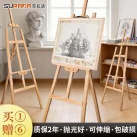 松木油画架木质儿童画架画板一套榉木质画架美术生专用迷你小画架