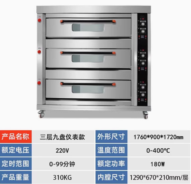 Horno de gas Horno de computadora comercial Pan de gran capacidad Pastel de pizza Horneado multifuncional Hogar inteligente