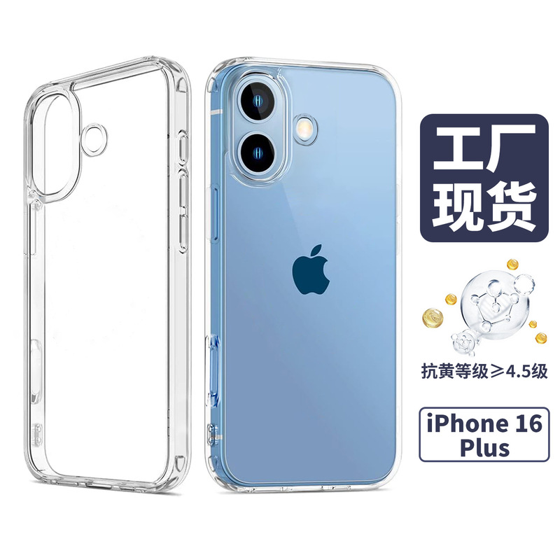 自带拍照按键适用苹果17promax手机壳新款iphone16pro透明保护套|undefined