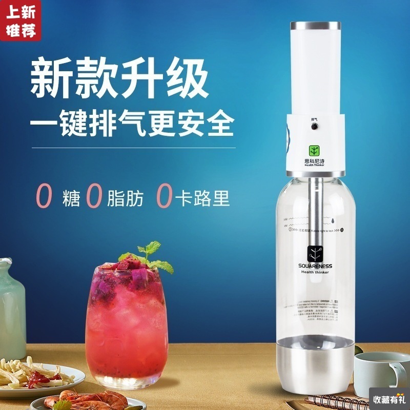 便携式气泡水机苏打水机制作器家用碳酸饮料可乐汽水奶茶店打气机|ru