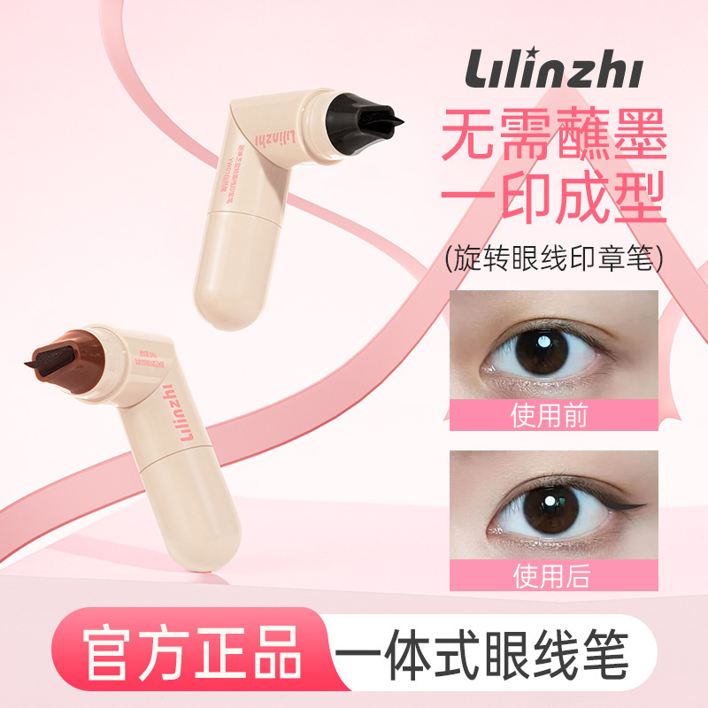 Lápiz de sello delineador de ojos giratorio Lilinzhi Las pestañas inferiores son resistentes al agua, resistentes al sudor y no son fáciles de manchar. Delineador de ojos integrado ultrafino.