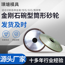 金刚石碗型二号筒形砂轮 金属电镀树脂砂轮 多规格打磨内圆磨砂轮