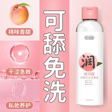 白桃乌龙人体润滑液调情趣便携水溶性免洗润滑剂夫妻大容量润滑油