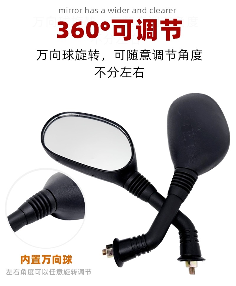 Suitable for Yamaha Scooter Swift Eagle 125 Tour Eagle Eagle Zy125 Rearview Mirror Reflector