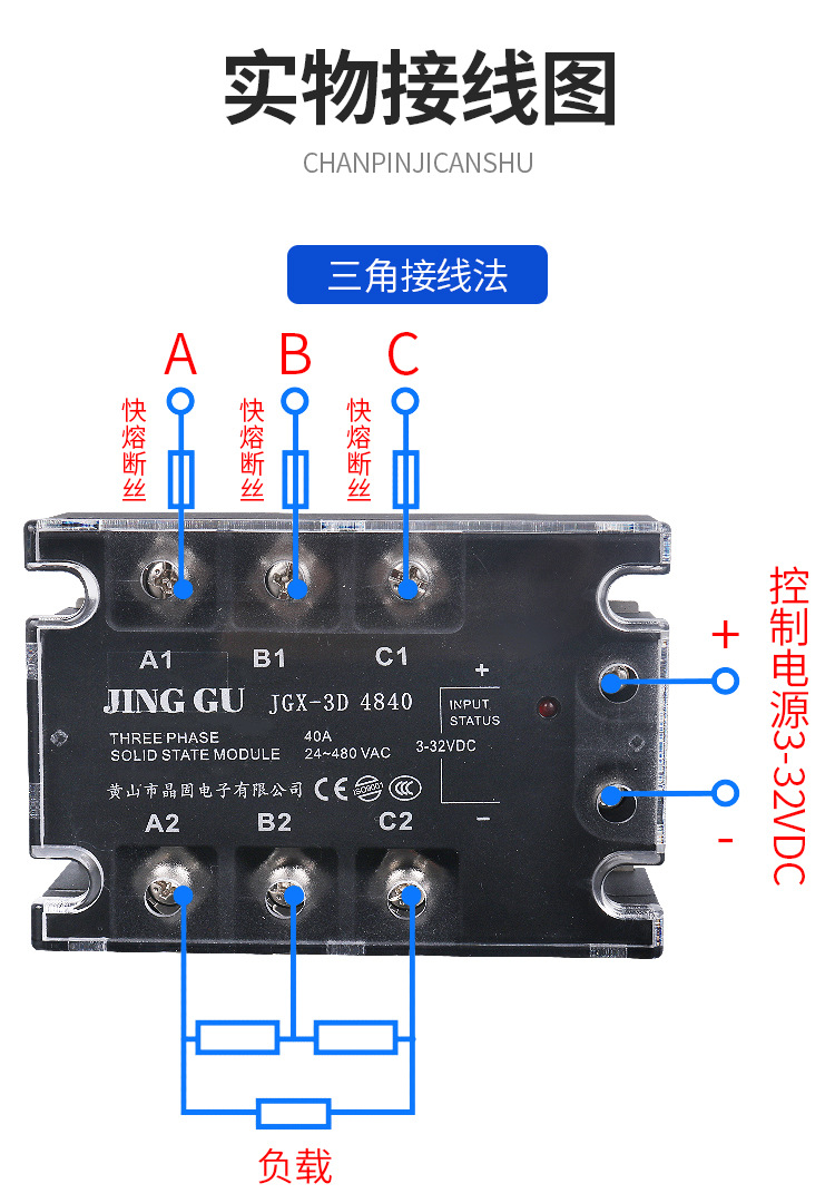 三相固态继电器 直流控交流继电器12V24V直流交流380V480V现货详情5