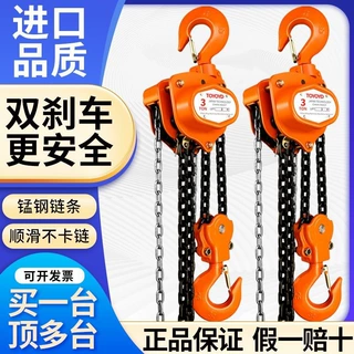 东洋手拉葫芦1吨2t起重倒链6米小型吊机三角手动吊葫芦现货源头