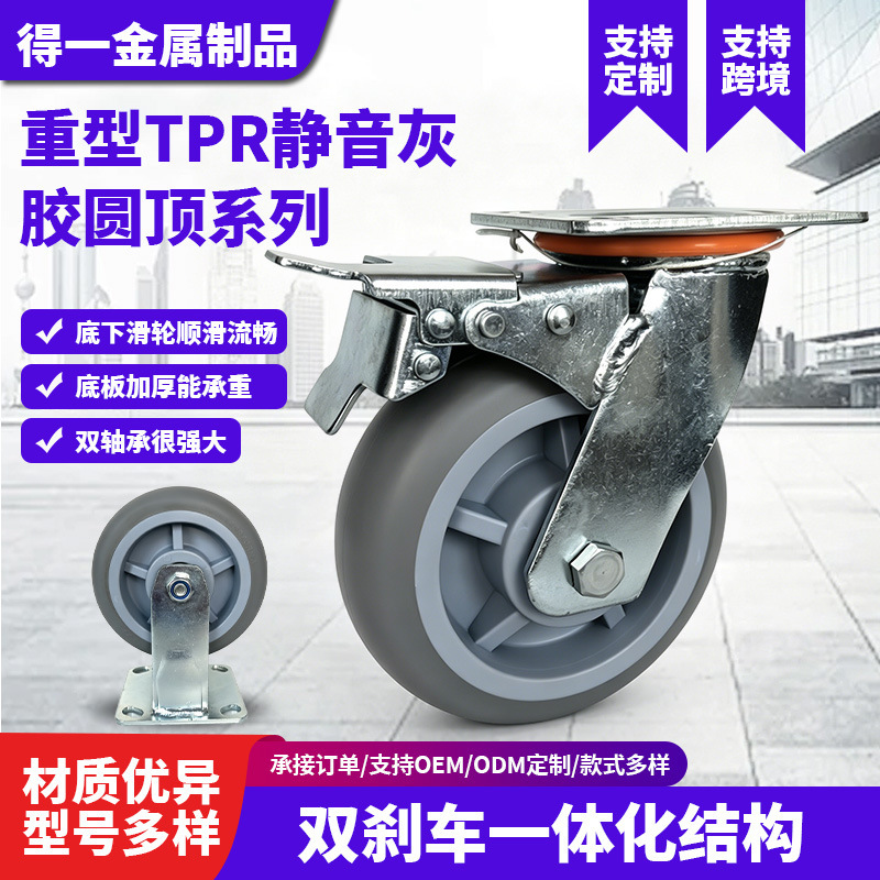 Tpr Silent Gray Swivel Casters 4/5/6/ 8inch Industrial Heavy-Duty Load-Bearing Casters with Brake Rubber Wheels for Hand Carts Tpr Silent Gray Swivel Casters 4/5/6/ 8inch Industrial Heavy-Duty Load-Bearing Casters with Brake Rubber Wheels for Hand Carts