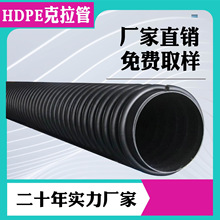 克拉管 热缠绕结构壁B型管HDPE克拉管聚乙烯增强缠绕管排水管直销