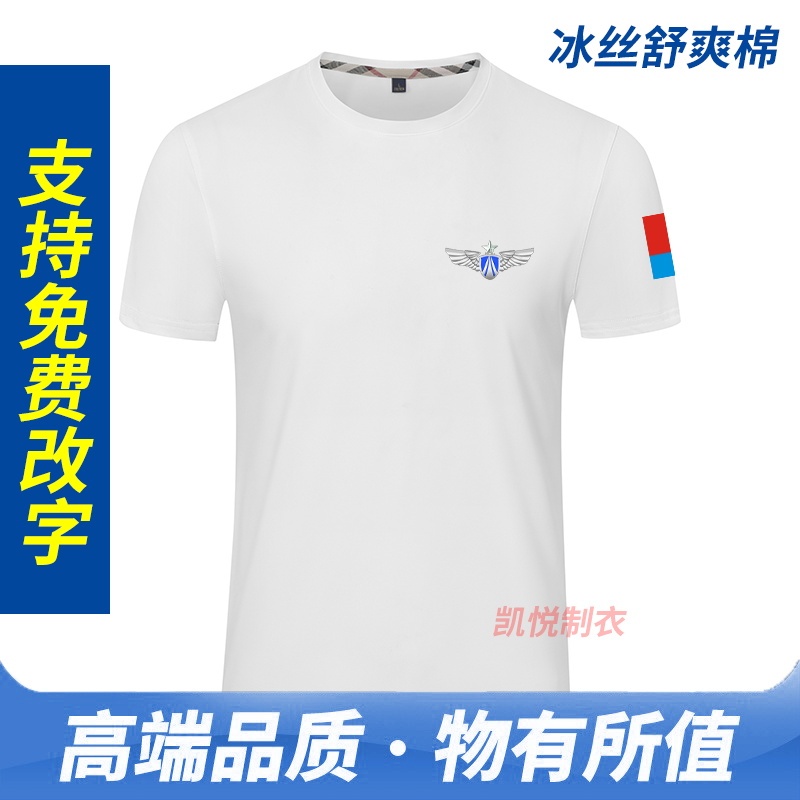 August 1St Short-Sleeve T-Shirt for Fellow Soldiers, Paratrooper Pilot T-Shirt, Round-Neck Paratrooper Ice Silk Veteran Air Force Commemorative T-Shirt August 1St Short-Sleeve T-Shirt for Fellow Soldiers, Paratrooper Pilot T-Shirt, Round-Neck Paratrooper Ice Silk Veteran Air Force Commemorative T-Shirt