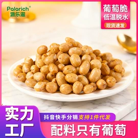 草莓干;葡萄干;婴儿辅食