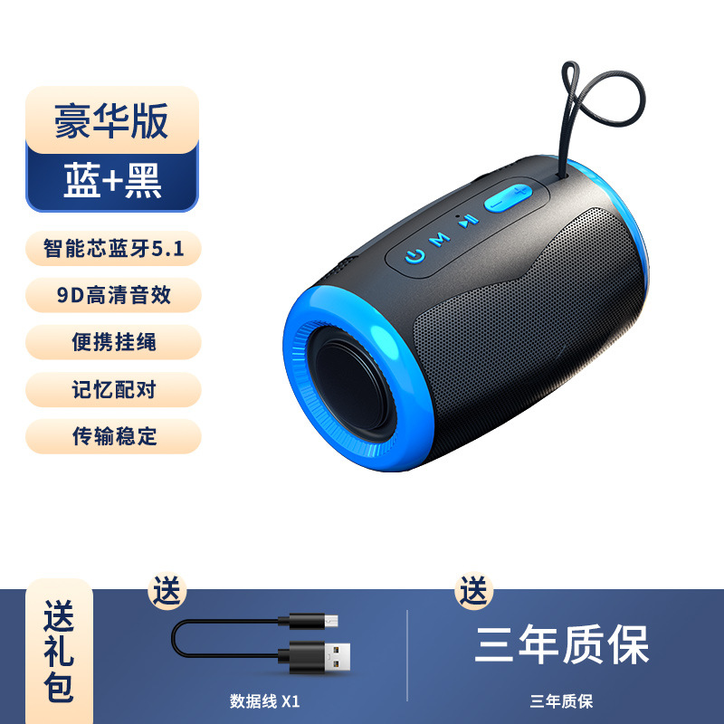 Mini – Car speaker/subwoofer Quality Mini Subwoofer - deluxe-editionblueblack-smart-bluetooth-chip-51-9d-surround