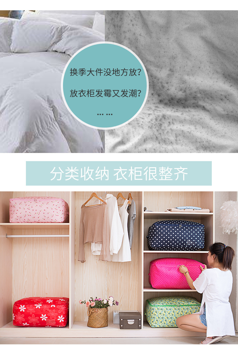 家用棉被袋详情页_04.jpg