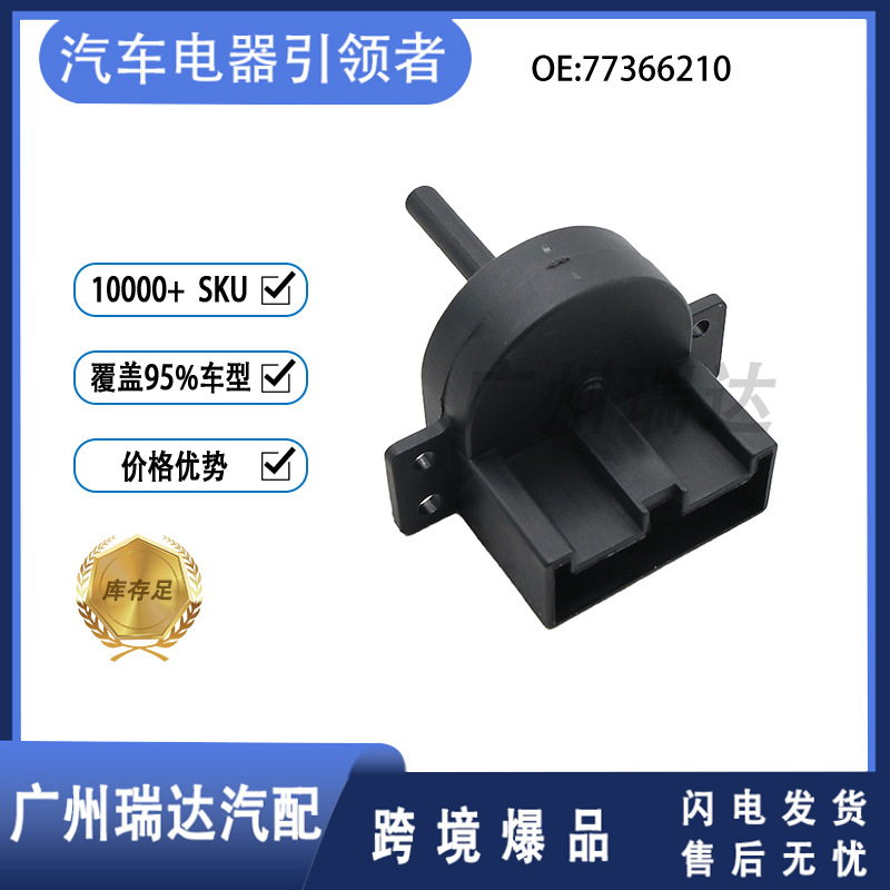 77366210 Interruptor de ventilador para soplador de automóviles de Fiat 77362439 1607508680