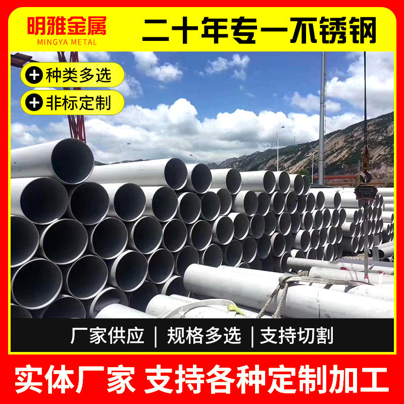 不锈钢管201材质小口径不锈钢无缝管空心管薄壁工业热轧管