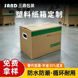 可循环使用防静电pp中空板箱瓦楞板包装箱防水防潮物流包装周转箱