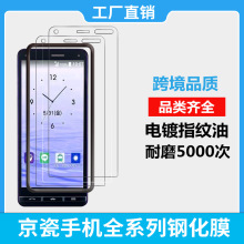 京瓷KYV47手机钢化膜BX2保护膜kvy48防蓝光护眼膜KY0CERA贴膜